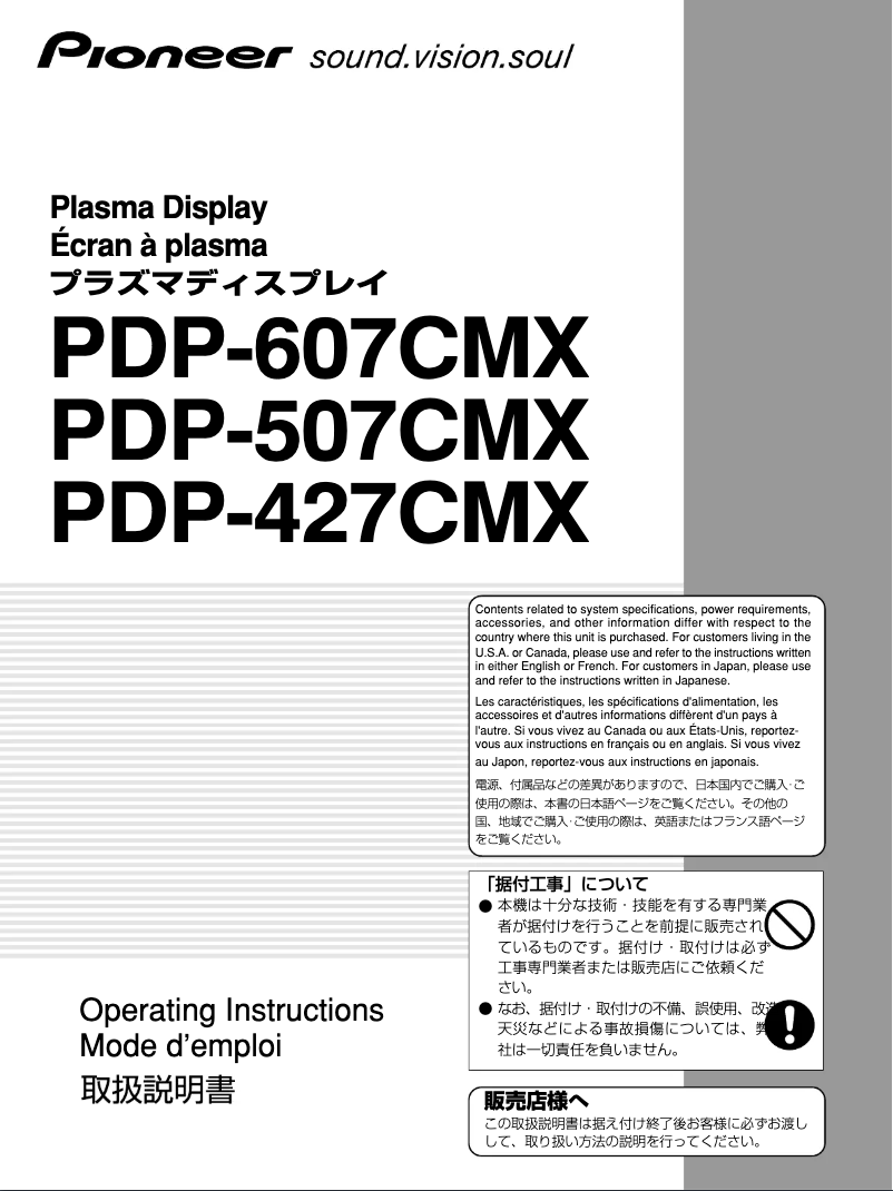 Imagen de la primera página del manual del dispositivo PDP-427CMX