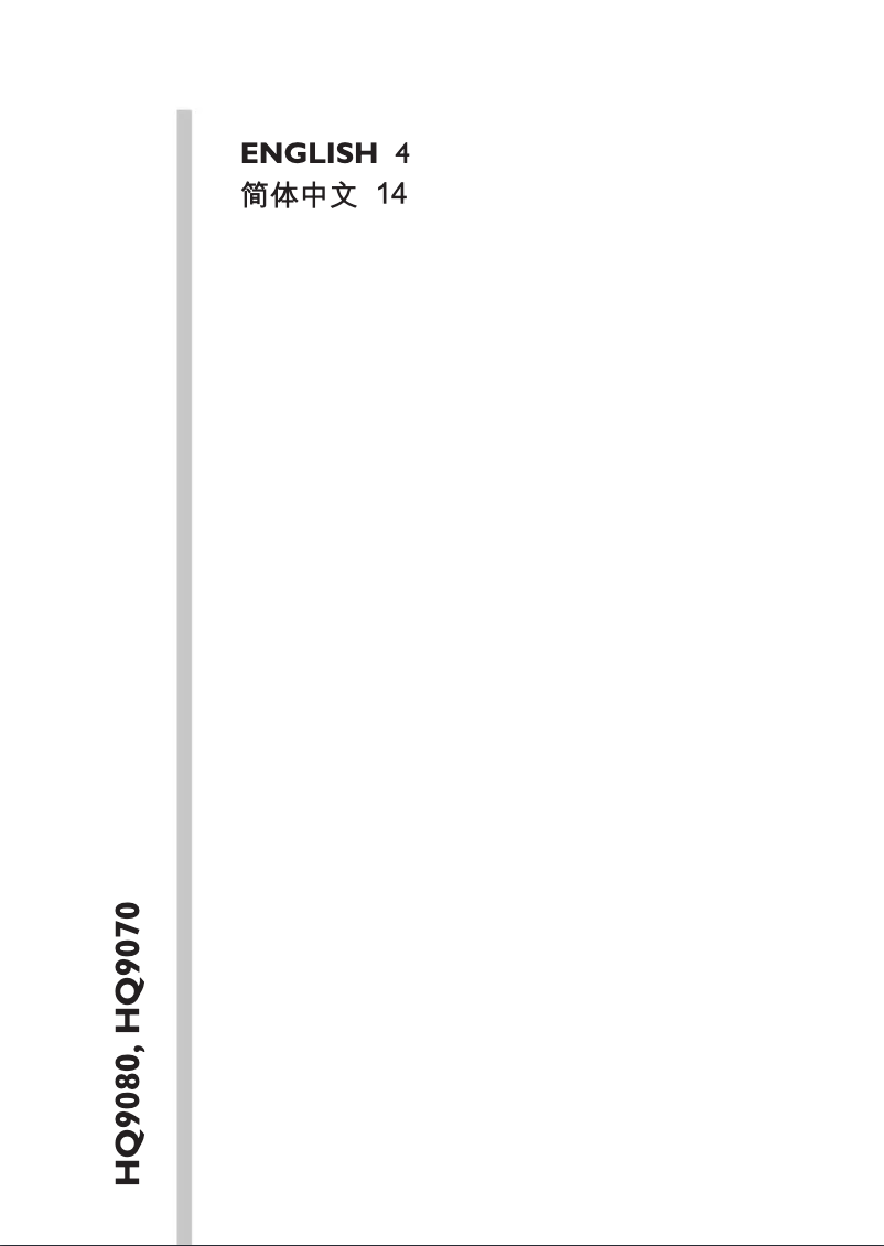 Página 1 del manual Manual de usuario Philips SensoTouch 3D HQ9070