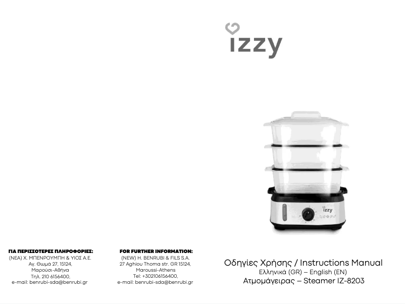 Imagen de la primera página del manual del dispositivo IZ-8203