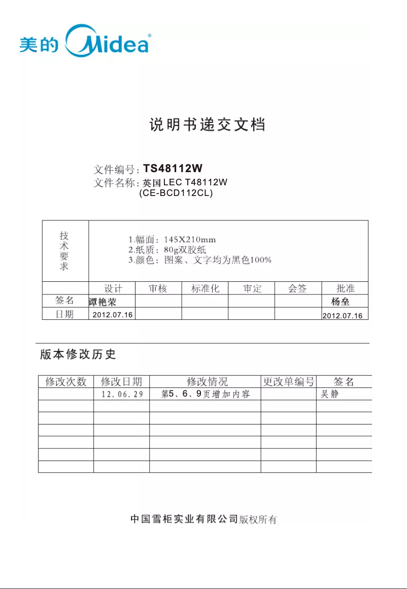 Imagen de la primera página del manual del dispositivo TS48112