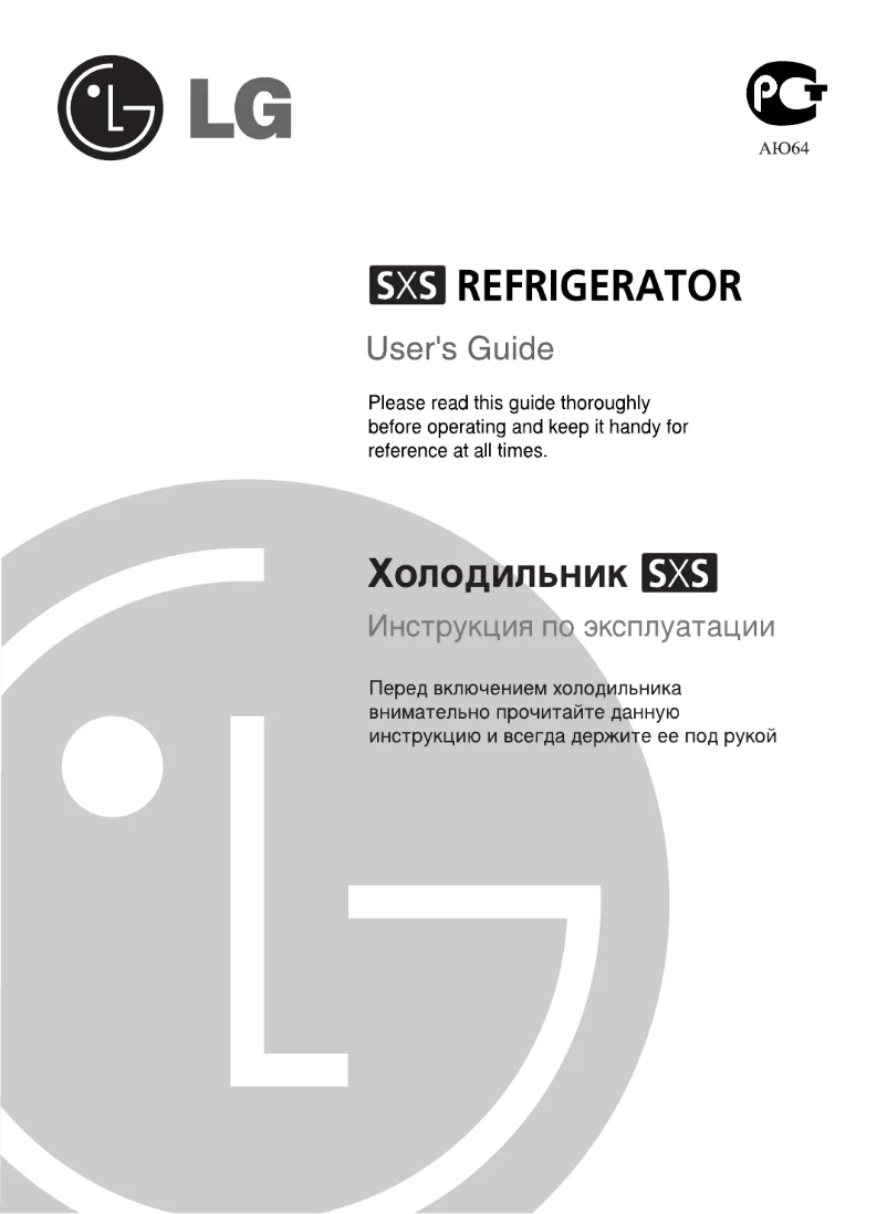 Página 1 del manual Manual de usuario LG GR-P227ZGMW