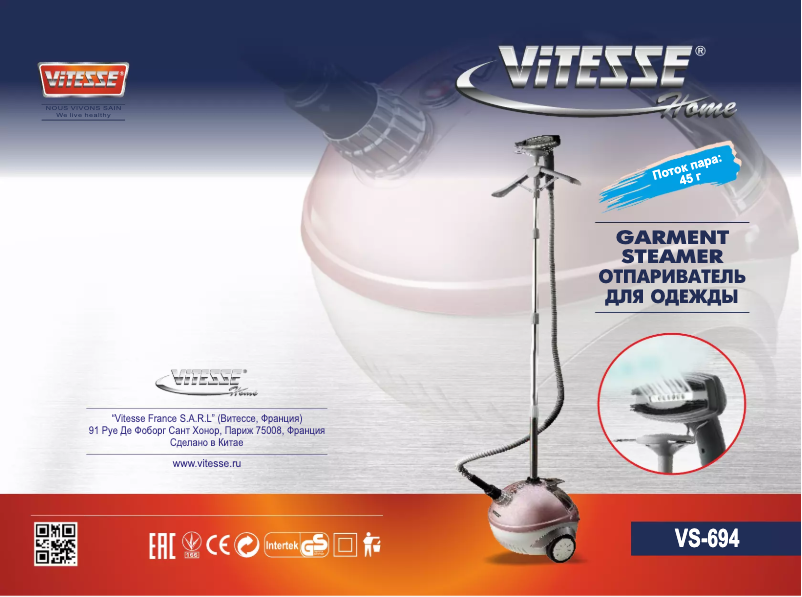 Página 1 del manual Manual de usuario ViTESSE VS-694