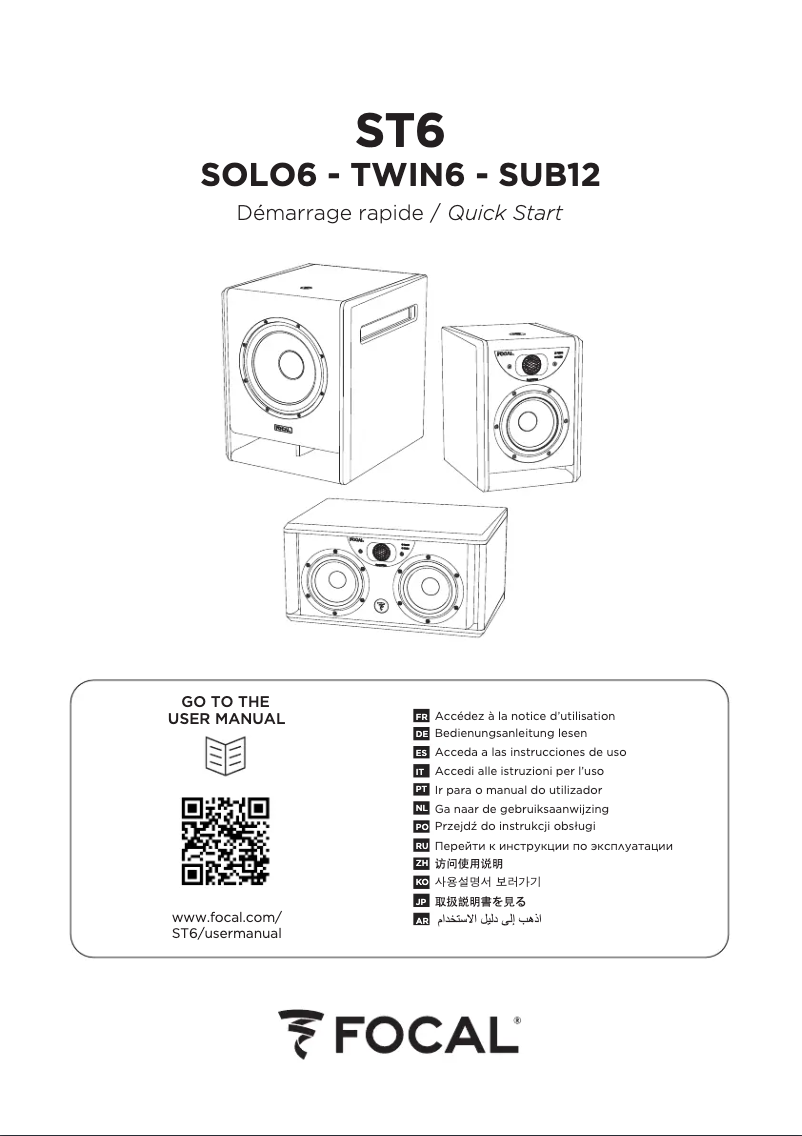 Página nº 1 - Guía de inicio rápido Focal SUB 12