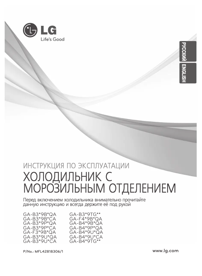 Imagen de la primera página del manual del dispositivo GA-B409BLQA