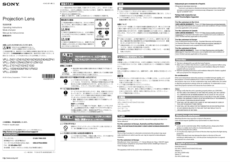 Imagen de la primera página del manual del dispositivo VPLL-Z1024