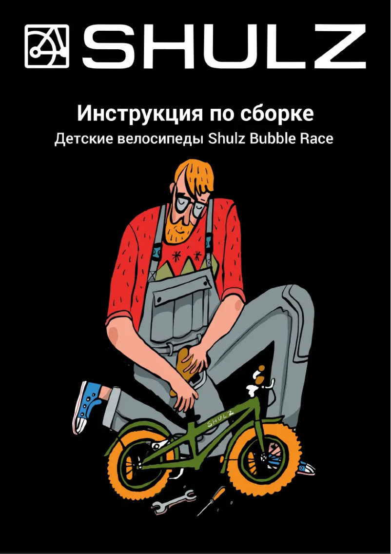 Imagen de la primera página del manual del dispositivo Chloe 20 Race