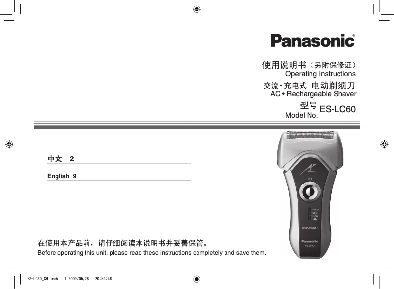 Imagen de la primera página del manual del dispositivo ES-LC60