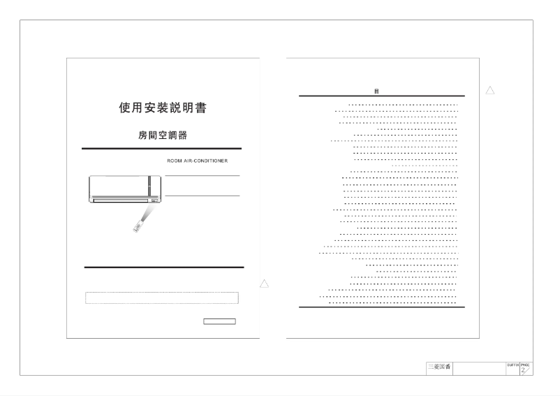 Imagen de la primera página del manual del dispositivo SRK35RE1