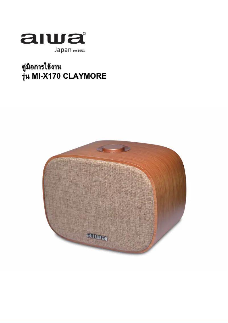 Imagen de la primera página del manual del dispositivo MI-X170