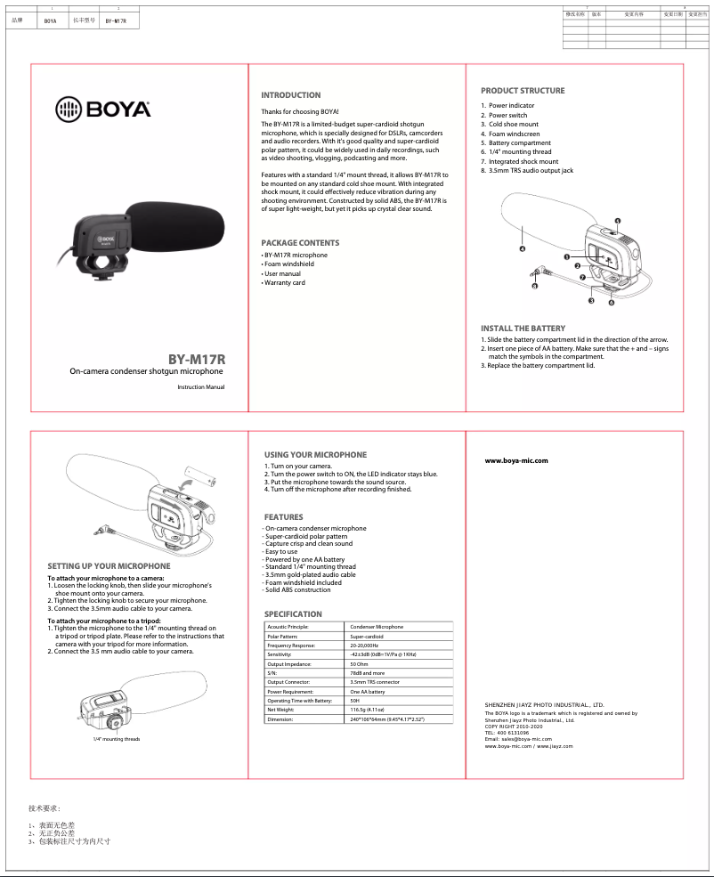 Imagen de la primera página del manual del dispositivo BY-M17R