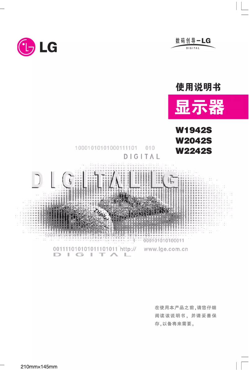 Imagen de la primera página del manual del dispositivo W2042S