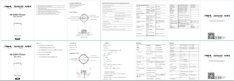 Imagen de la primera página del manual del dispositivo MI-X290 Flicker