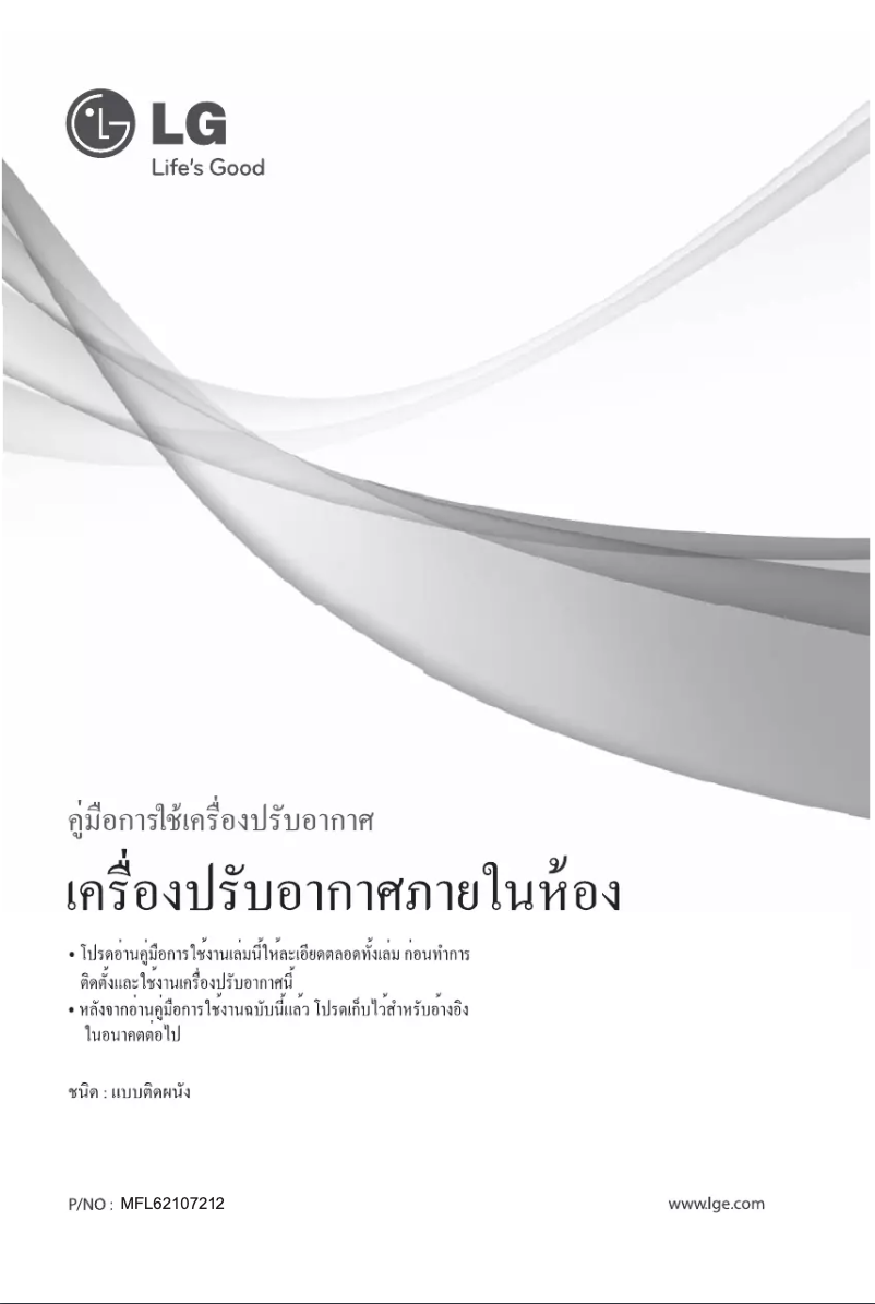 Imagen de la primera página del manual del dispositivo IE24-SCB6PN