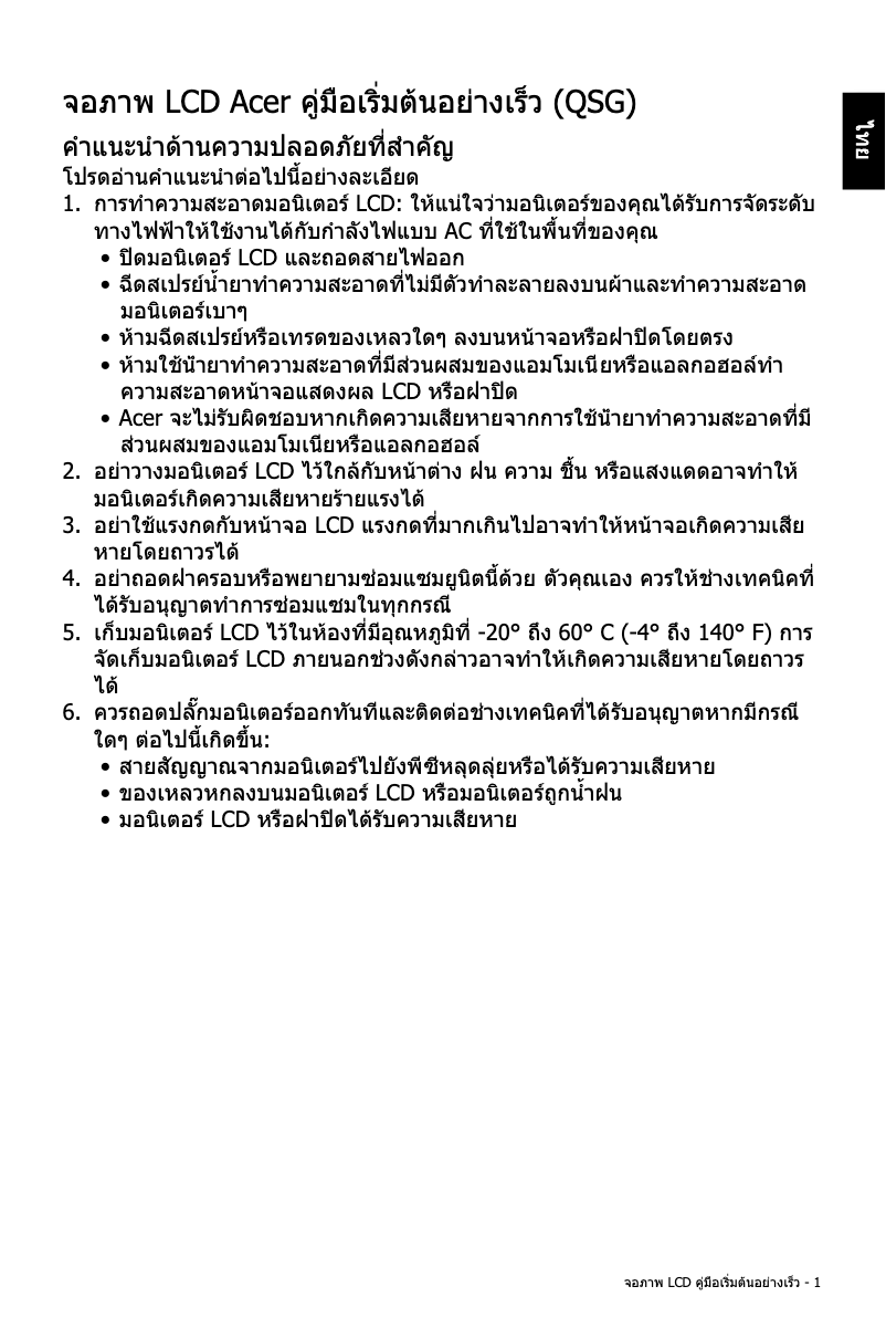 Imagen de la primera página del manual del dispositivo EI431CRS