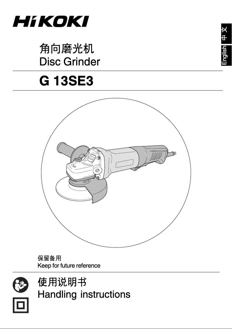 Imagen de la primera página del manual del dispositivo G13SE3
