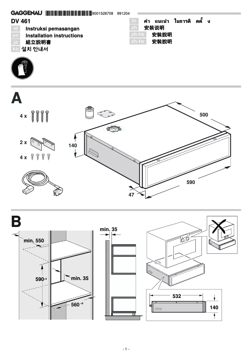 Imagen de la primera página del manual del dispositivo DV461100