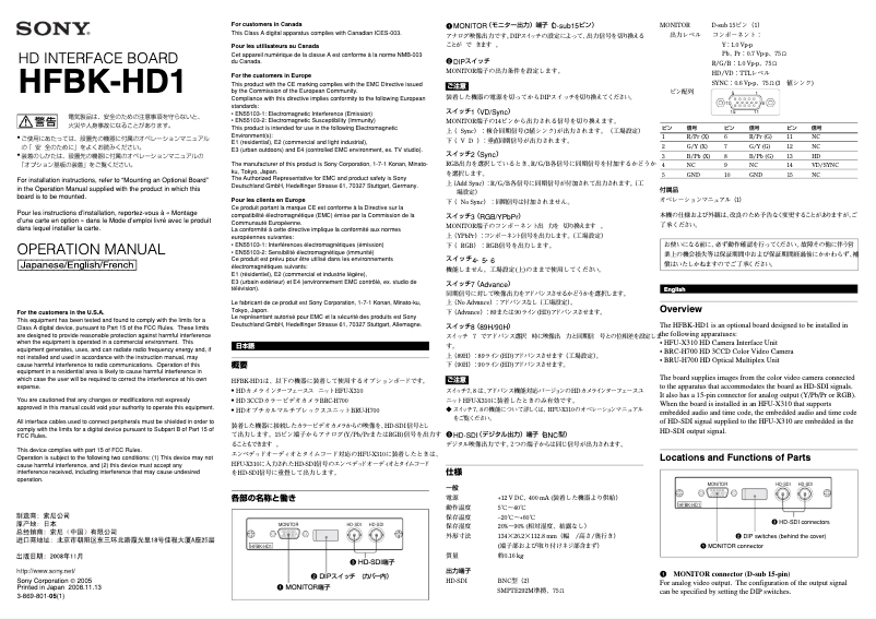 Imagen de la primera página del manual del dispositivo HFBK-HD1
