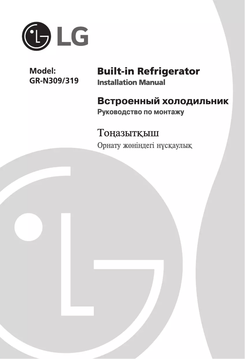 Imagen de la primera página del manual del dispositivo GR-N309LLB