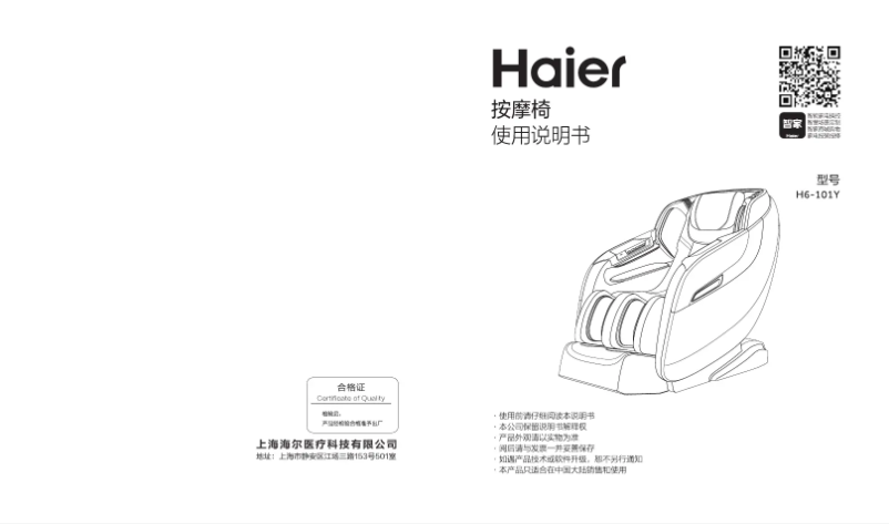 Página 1 del manual Manual de usuario Haier H6-101Y