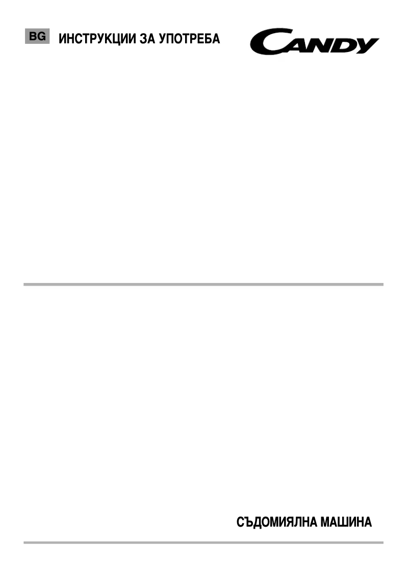 Imagen de la primera página del manual del dispositivo CDI 2D36