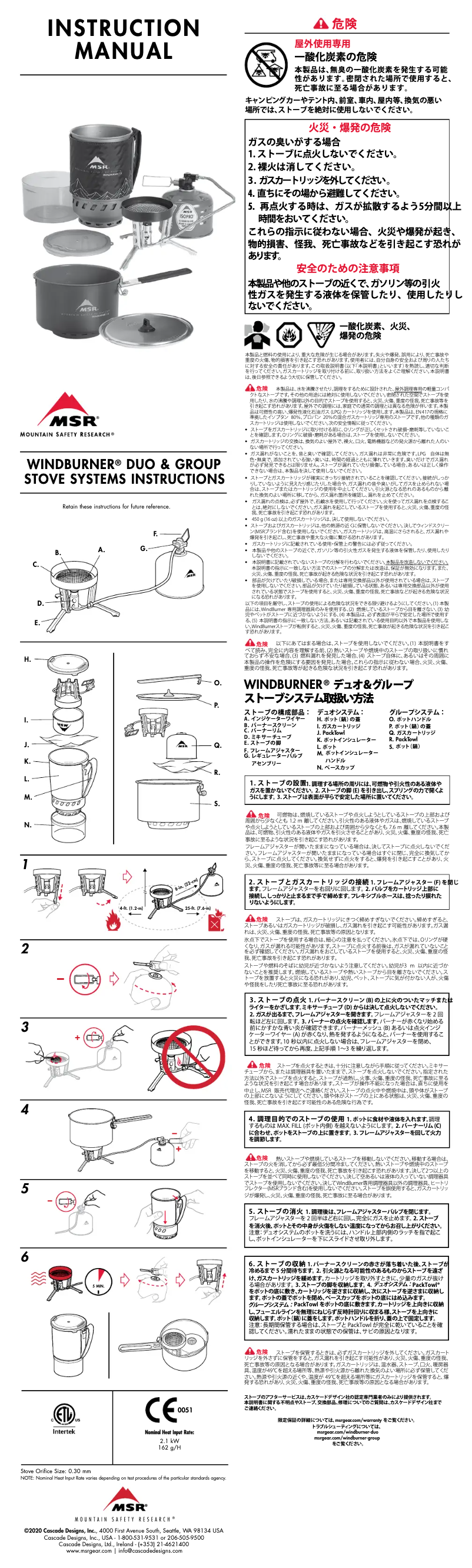 Página 1 del manual Manual de usuario MSR Windburner