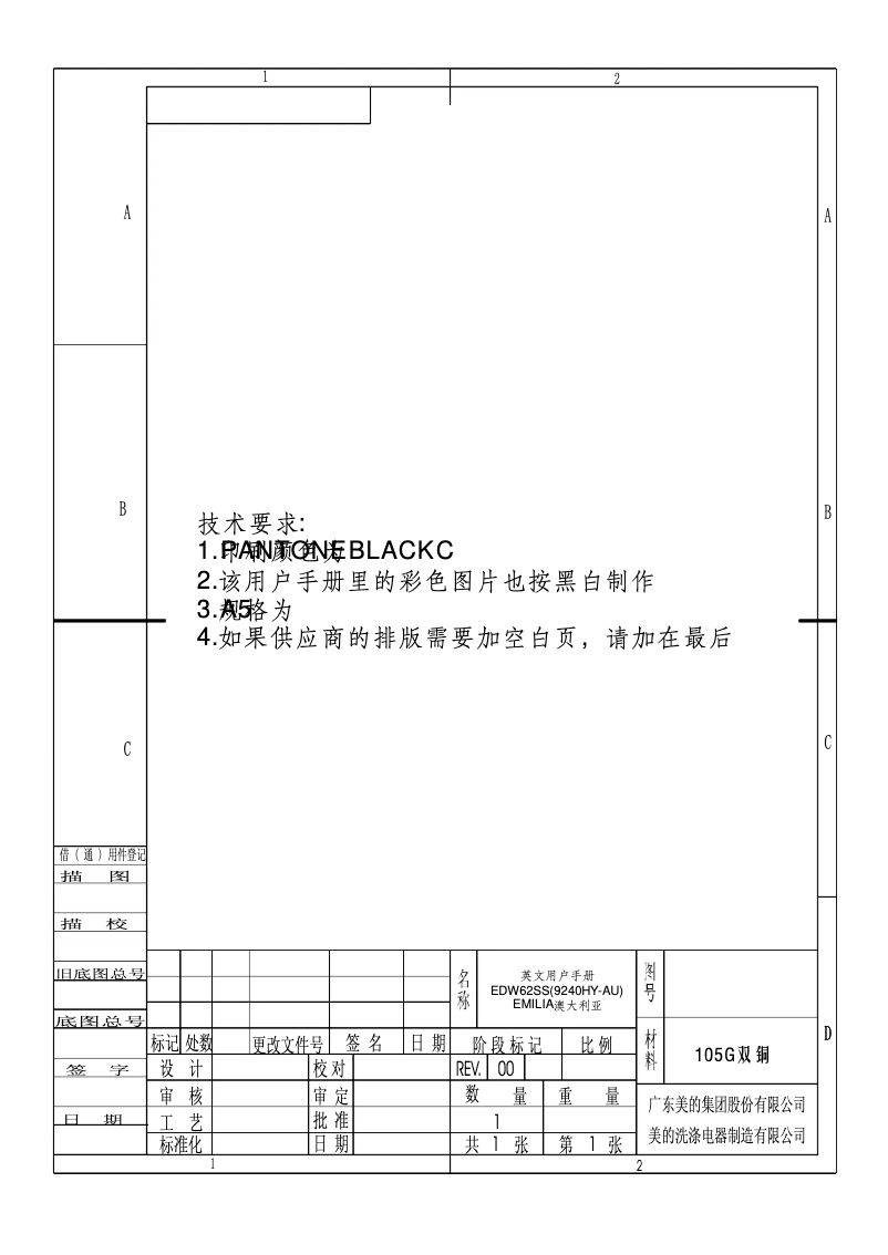 Imagen de la primera página del manual del dispositivo EDW62SS