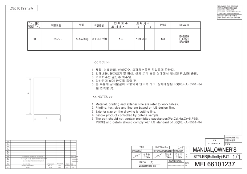 Página 1 del manual Manual de usuario LG S3MFBN