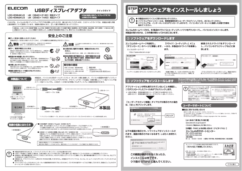 Imagen de la primera página del manual del dispositivo LDE-HDMI4KU3B