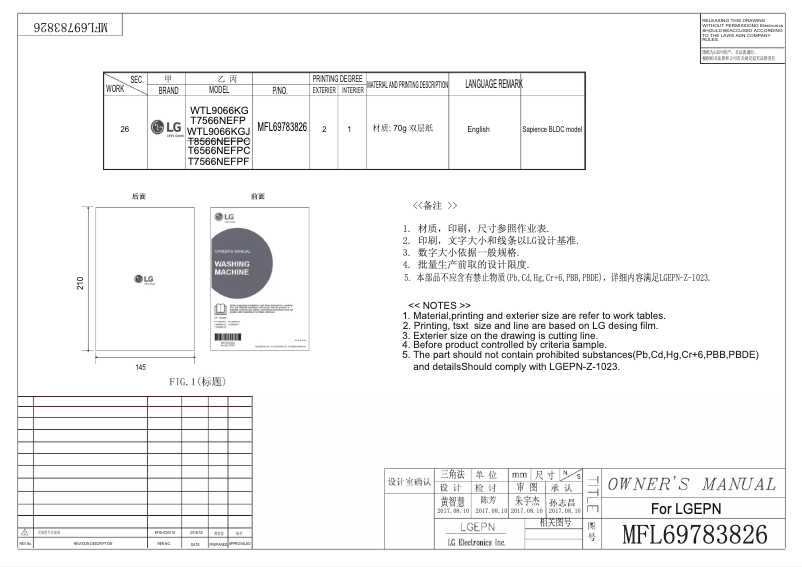 Imagen de la primera página del manual del dispositivo T6566NEFPC
