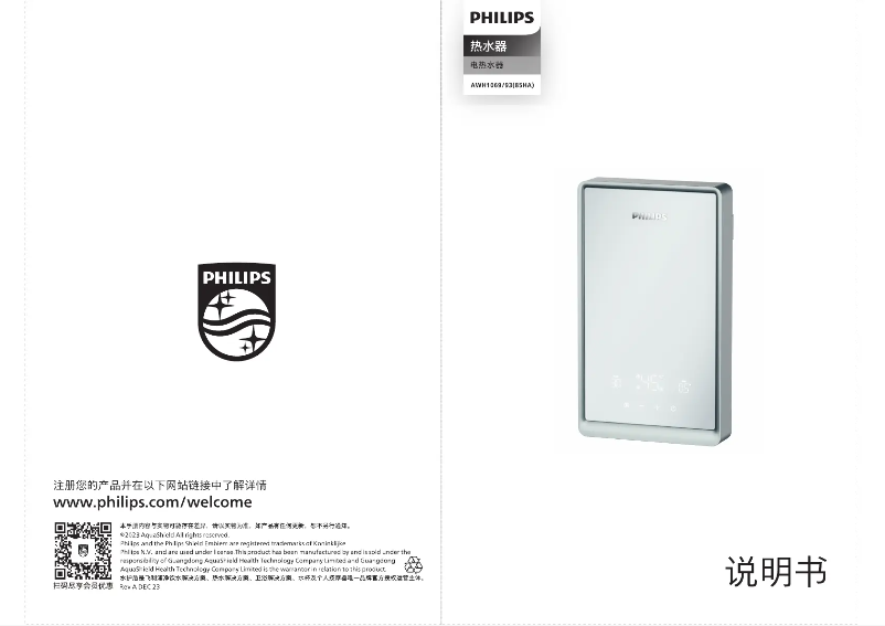 Imagen de la primera página del manual del dispositivo AquaShield AWH1069