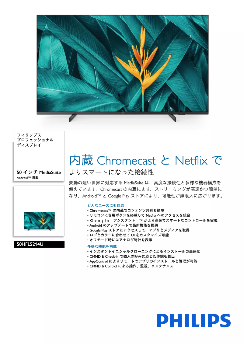 Imagen de la primera página del manual del dispositivo 50HFL5214U