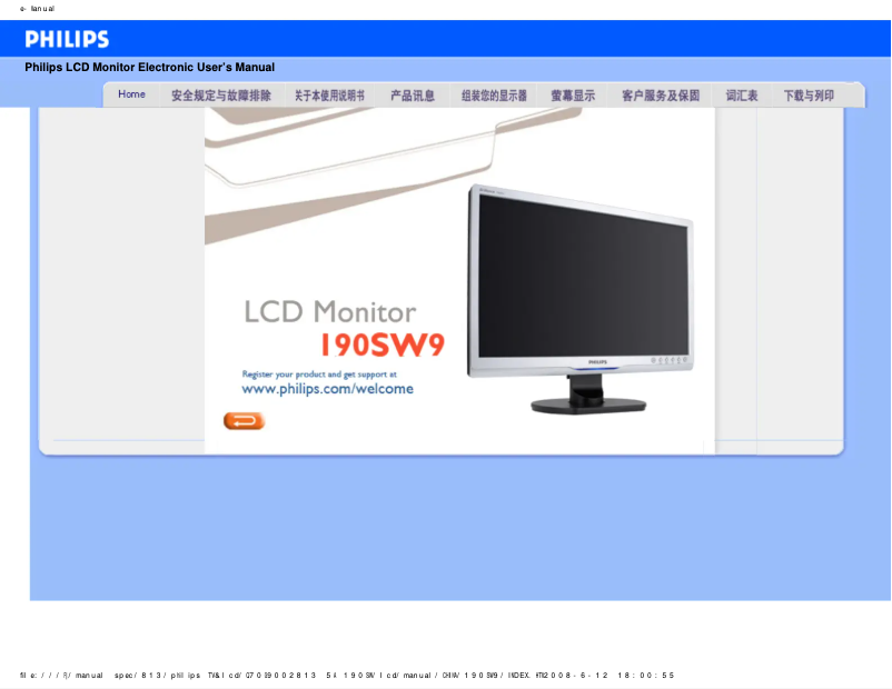 Imagen de la primera página del manual del dispositivo Brilliance 190SW9FB