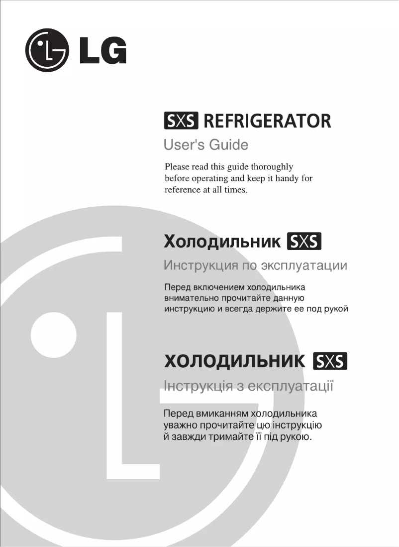 Página nº 1 - Manual de usuario LG GR-B217 LQA