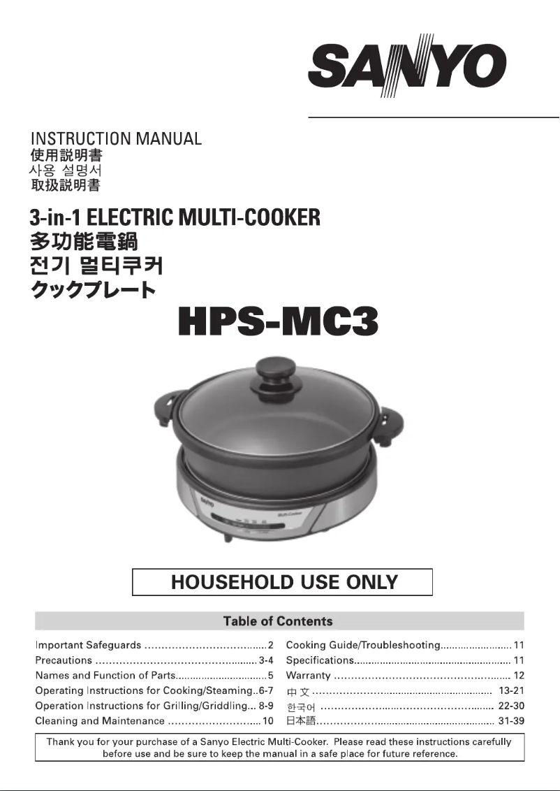 Imagen de la primera página del manual del dispositivo HPS-MC3