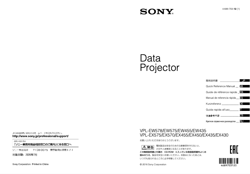 Imagen de la primera página del manual del dispositivo VPL-EX430