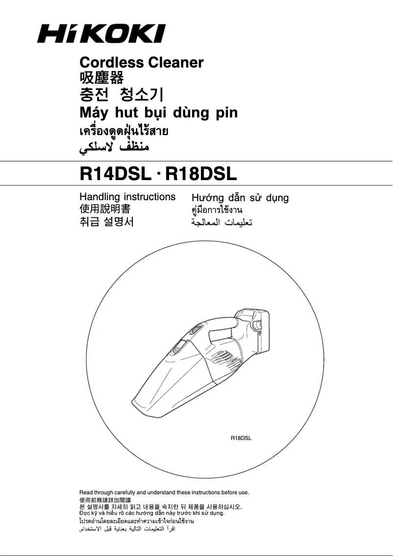 Imagen de la primera página del manual del dispositivo R14DSL