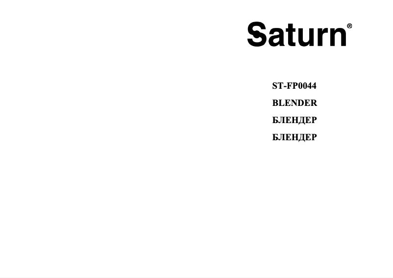 Página 1 del manual Manual de usuario Saturn ST-FP0044