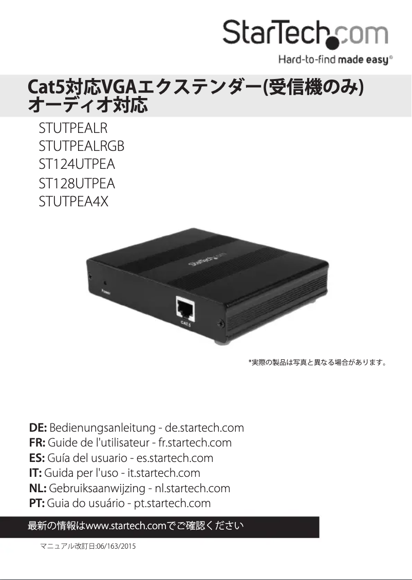 Página 1 del manual Manual de usuario StarTech.com STUTPEA4X