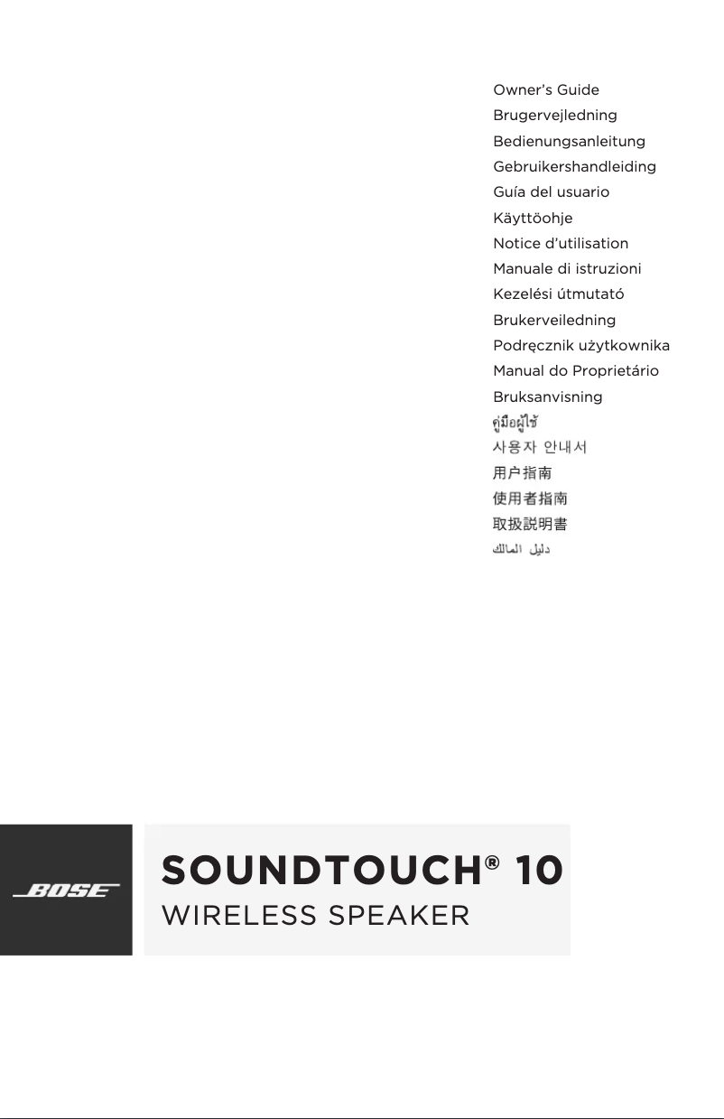 Página 1 del manual Manual de usuario Bose SoundTouch 10
