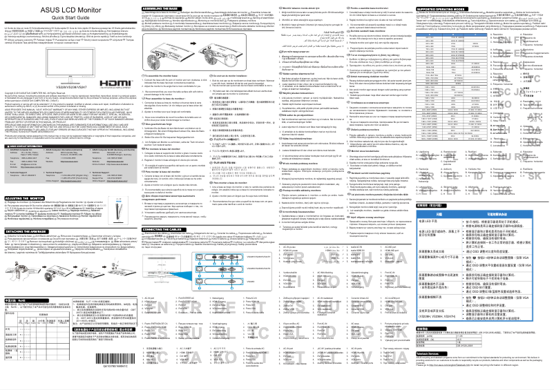 Imagen de la primera página del manual del dispositivo VS247H