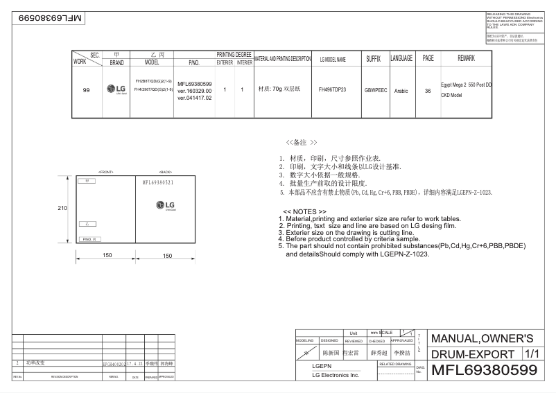 Página 1 del manual Manual de usuario LG FH0B8QDG2