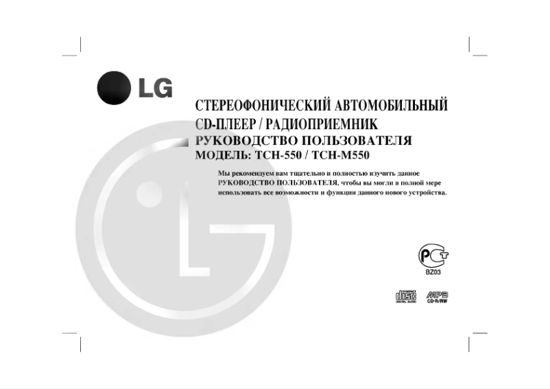 Imagen de la primera página del manual del dispositivo TCH-550