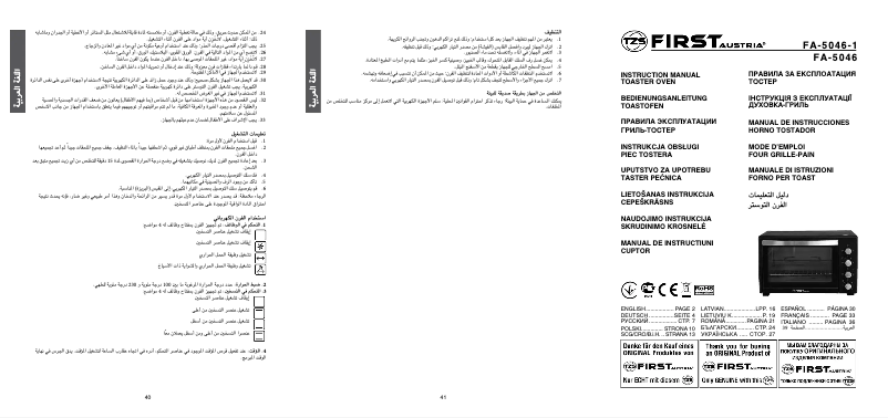 Imagen de la primera página del manual del dispositivo FA-5046-1