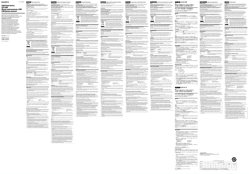 Imagen de la primera página del manual del dispositivo USM32GQ