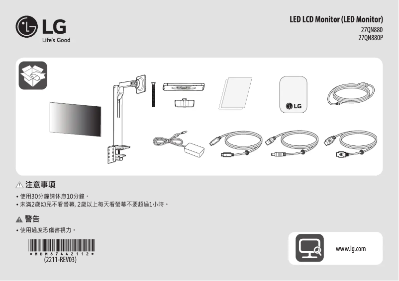 Imagen de la primera página del manual del dispositivo 27QN880-B