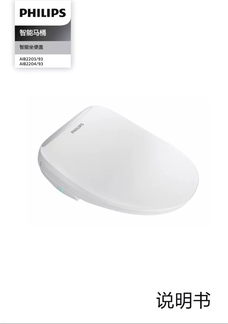 Imagen de la primera página del manual del dispositivo AIB2203