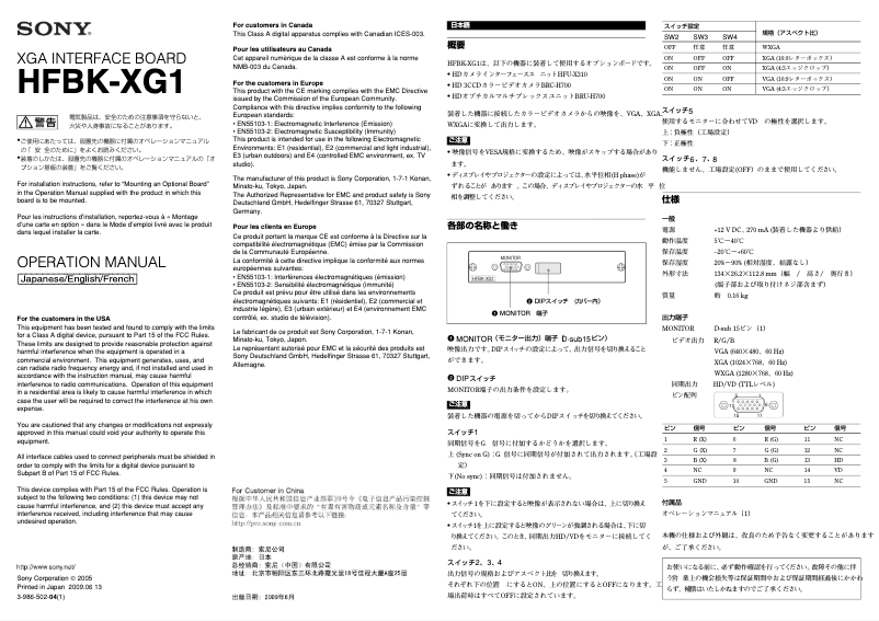 Página 1 del manual Manual de usuario Sony HFBK-XG1
