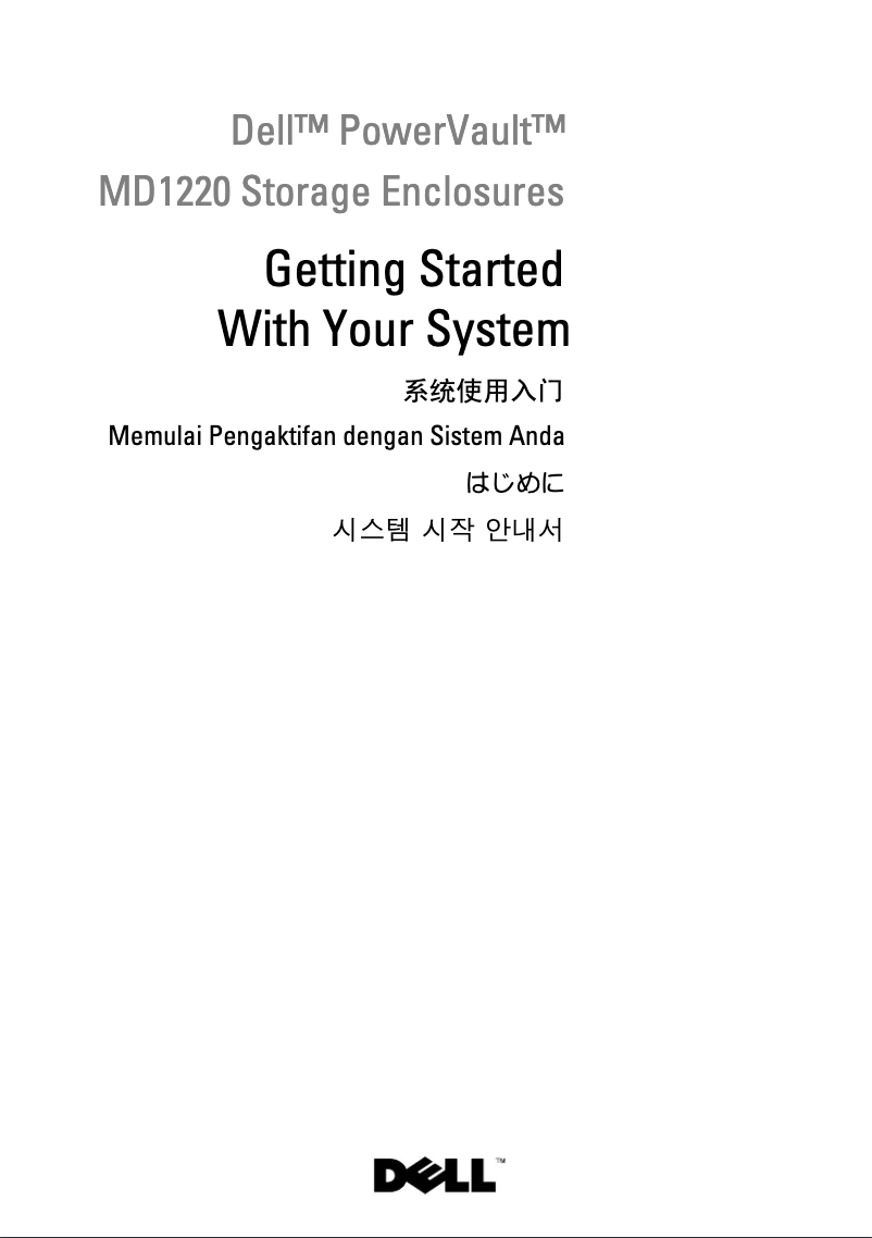 Imagen de la primera página del manual del dispositivo PowerVault MD1220