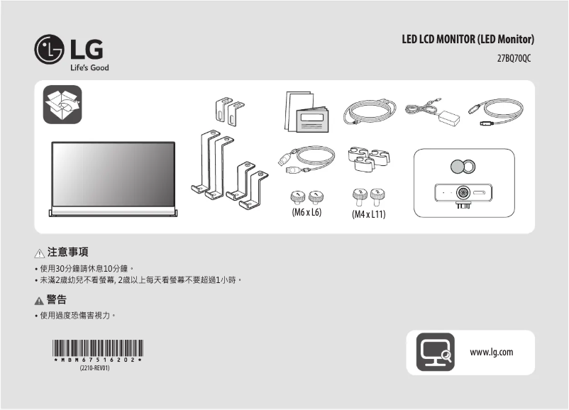 Página 1 del manual Guía de instalación LG 27BQ70QC