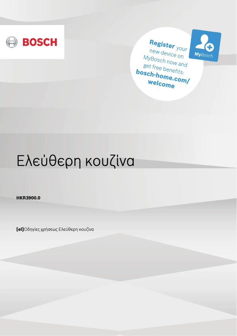 Imagen de la primera página del manual del dispositivo HKR390020